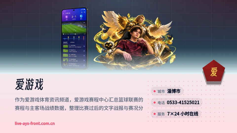 认识爱游戏